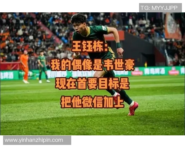 中国女星心目中的足球偶像盘点与背后的故事揭秘